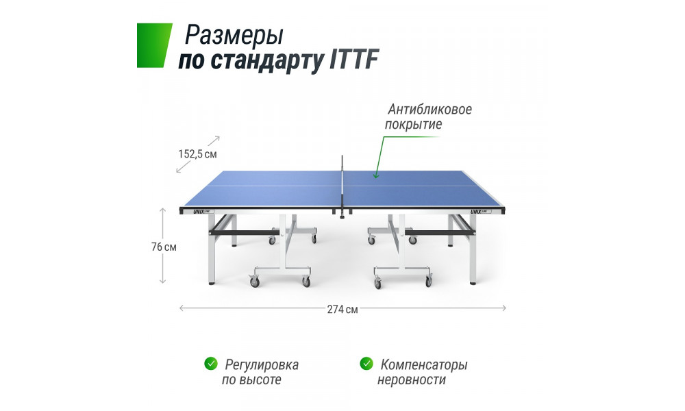 Резиновое Покрытие под Теннисный Стол на Улицу – купить в интернет-магазине OZON по низкой цене